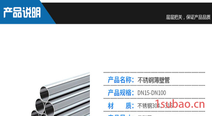 长沙共誉**不锈钢304分水器薄壁不锈钢卫生级饮用给水管图3