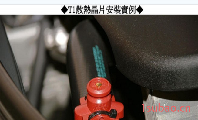 供应台湾第六元素T1 红版节油器  发动机降温 节油 散热 可用于汽车音响