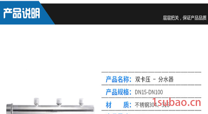 共誉SUS304 不锈钢分水器图4