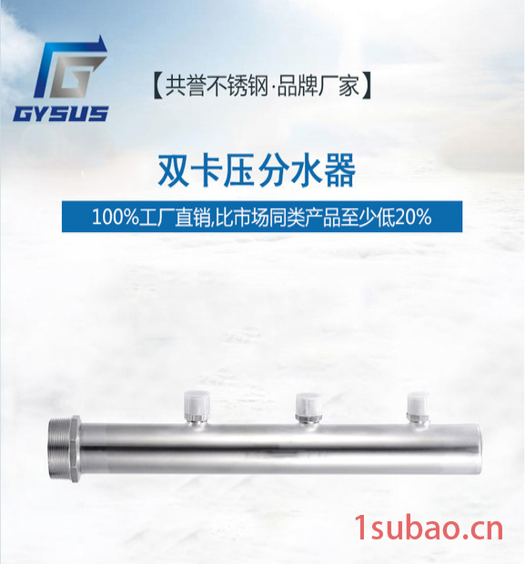 共誉SUS304 不锈钢分水器图5