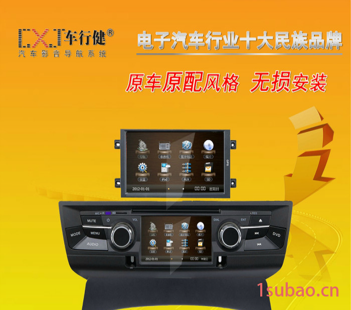 14款名爵6(MG6) 专车专用汽车导航仪 汽车车载DVD导航一体机图2