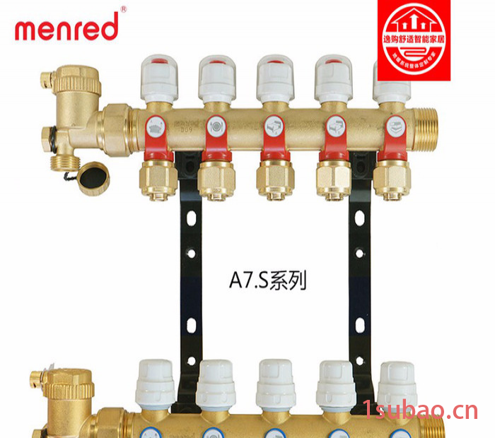 德国曼瑞德 menred 模块地暖 智能分水器 双调节A7新款 模块地暖图4