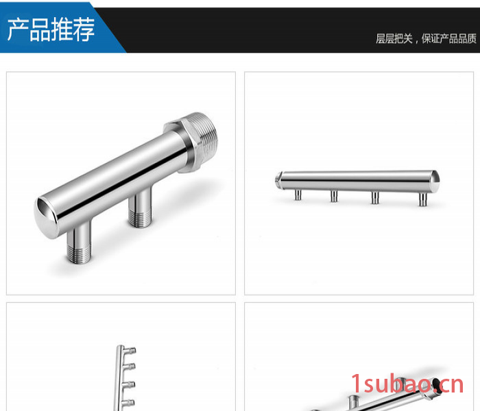 **薄壁不锈钢分水器、表前水表立柱、地暖分水器,可接受定制加工图4
