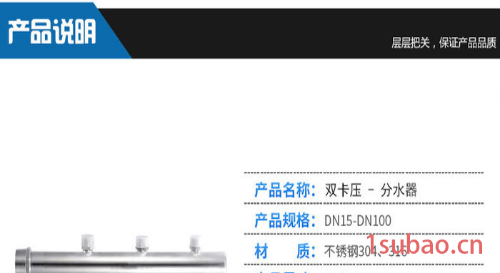 **薄壁不锈钢分水器、表前水表立柱、地暖分水器,可接受定制加工图3