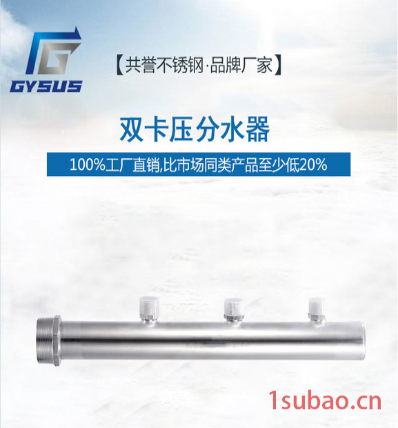 **薄壁不锈钢分水器、表前水表立柱、地暖分水器,可接受定制加工图2