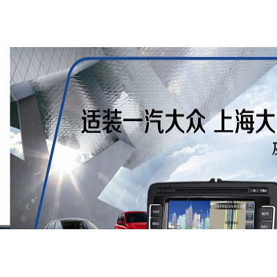 供应澳颂泰迈腾惯性汽车GPS导航仪