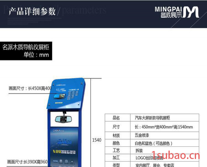 汽车导航后视镜展柜展柜定制展柜货架展柜陈列柜五金展柜五金展架图2