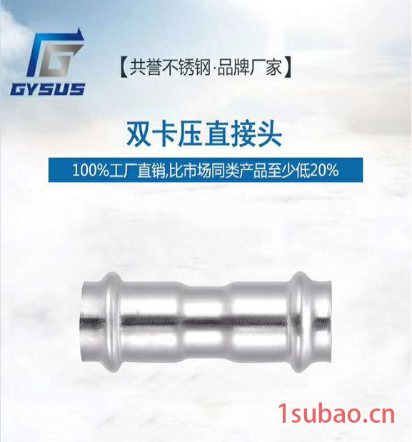 广州共誉304 不锈钢分水器图4