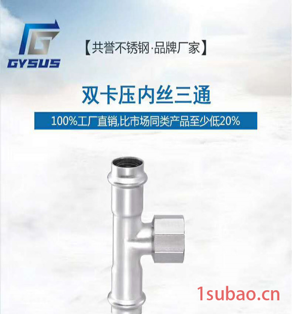 广州共誉304 不锈钢分水器图2