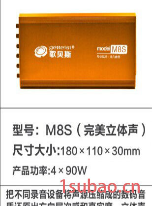 歌贝斯M8S华丽升级版**推荐**立体声汽车音响无损升级图5