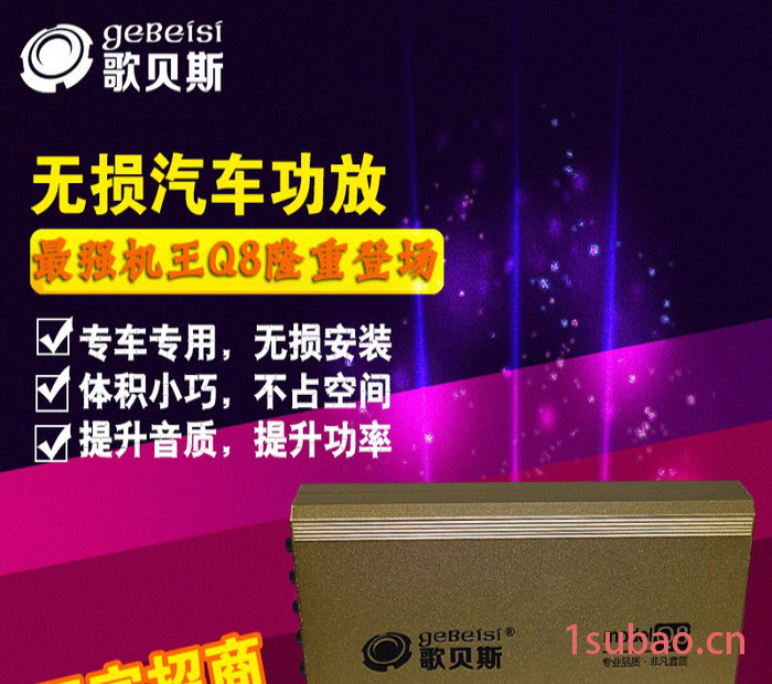 歌贝斯M8S华丽升级版**推荐**立体声汽车音响无损升级图2