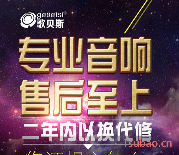 歌贝斯M8S华丽升级版**推荐**立体声汽车音响无损升级图7