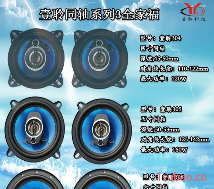壹聆汽车喇叭同轴喇叭面包车专用门板喇叭四寸五寸六寸低音炮 专业车载音响改装必备汽车音响图7