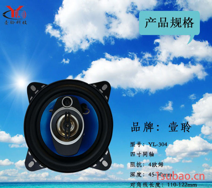 壹聆汽车喇叭同轴喇叭面包车专用门板喇叭四寸五寸六寸低音炮 专业车载音响改装必备汽车音响图2