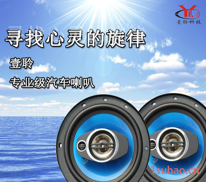 壹聆汽车喇叭同轴喇叭面包车专用门板喇叭四寸五寸六寸低音炮 专业车载音响改装必备汽车音响图4