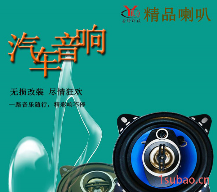 壹聆汽车喇叭同轴喇叭面包车专用门板喇叭四寸五寸六寸低音炮 专业车载音响改装必备汽车音响图6