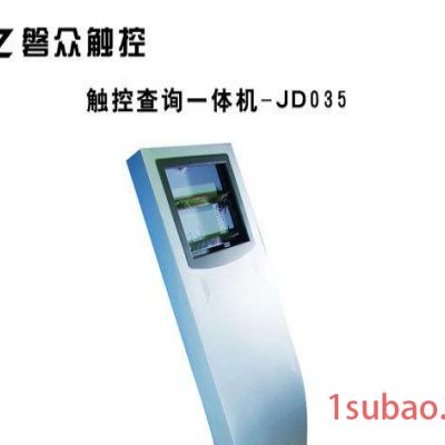 磐众17寸红外触摸屏触摸查询一体机电脑一体机触控一体机JD035