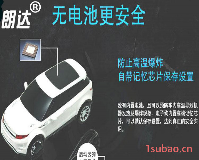 全新外观汽车安全智能狗路虎LT-Y90车载便捷式GPS导航仪