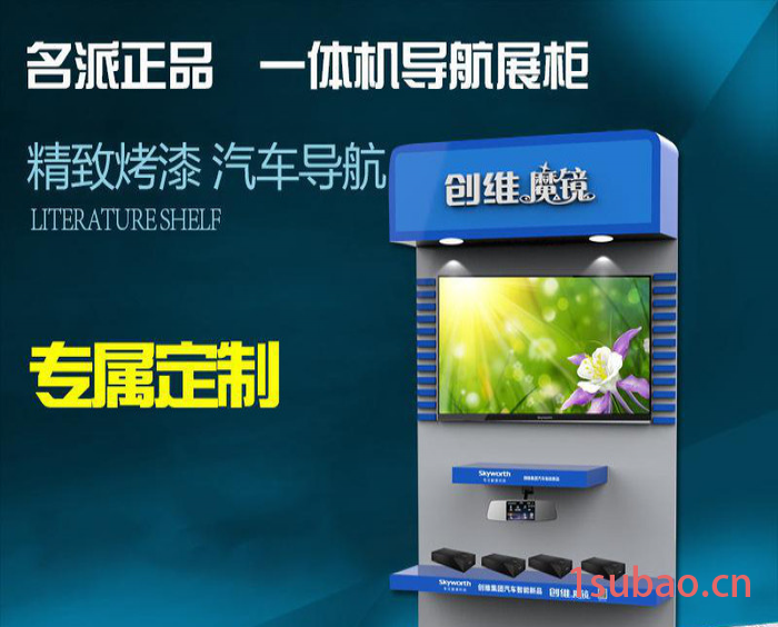 创维汽车导航行车记记录仪一体机高柜图2