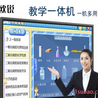 欧锐75寸教学触摸一体机 幼儿园多媒体一体机 电视电脑一体机厂家