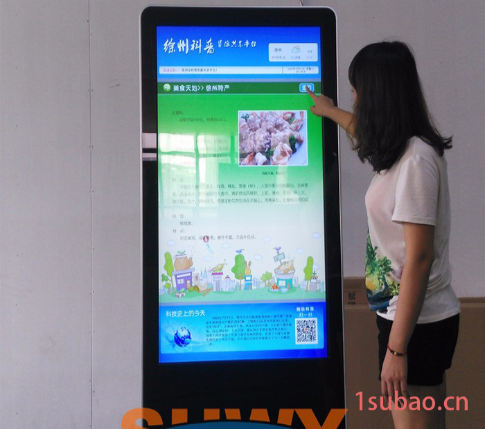 视海无涯**SHWY42plc 落地触摸屏商场导购机教学一体机酒店导航机点餐广告机电脑一体机触摸查询机产品导购屏图6