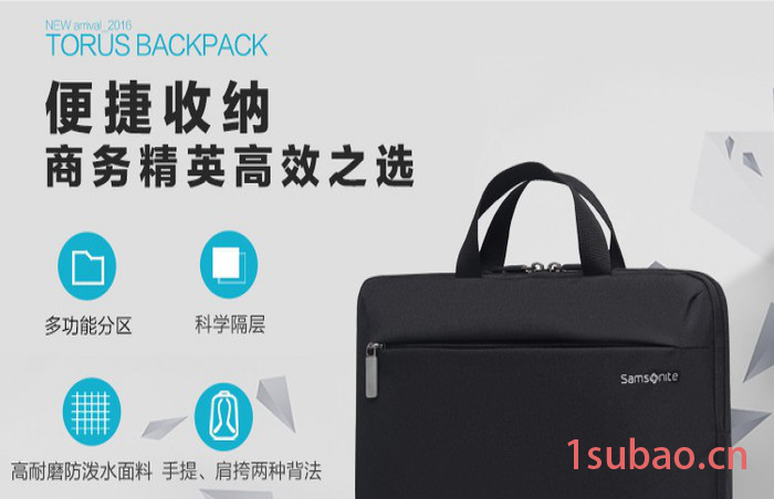 那劲新秀丽电脑包箱包礼品批发定制，南京商务手提包礼品定制批发