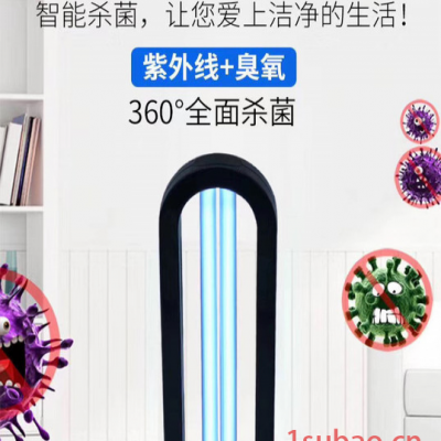 歐創芯OC6700B便攜式UV紫外燈USB殺菌燈電源方案