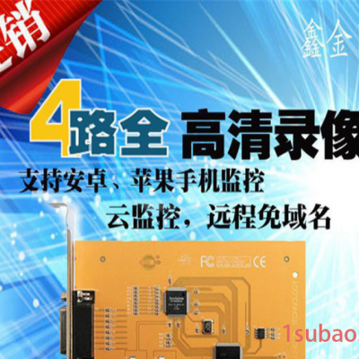 中維采集卡_8路視頻監(jiān)控采集卡_JVS-890Q 中維視頻采集卡