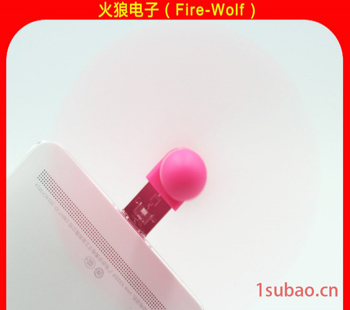 火狼EOUSB风扇/迷你风扇 多功能USB随身小风扇 usb迷你手机风扇 二合一图4