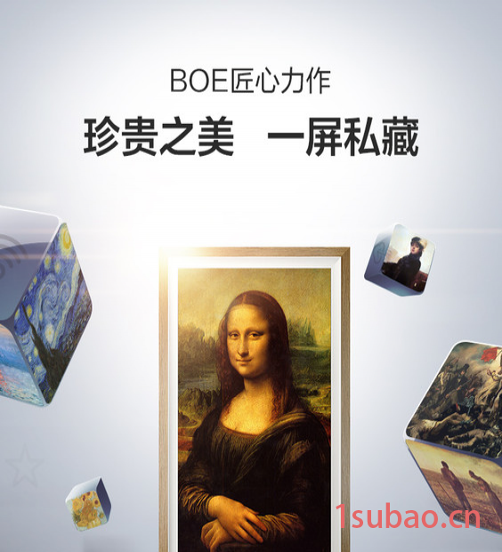 京东方（BOE） S1 32英寸高清画屏（原木）/数码相框/智能显示画框/单反/微单相机作品输出