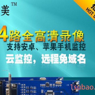 4路采集卡 6704采集卡 4路視頻采集卡  監控視頻卡 視頻采集卡