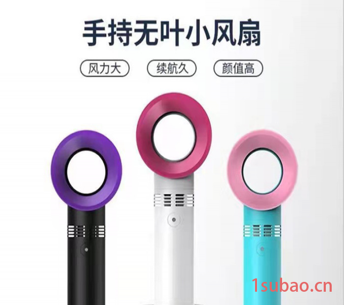 厂家批发韩国zero9创意新颖迷你便携手持小风扇USB充电 电子风扇/无叶风扇