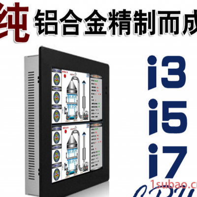 全铝合金12寸触摸屏电脑一体机/采用I3-I5-I7-CPU