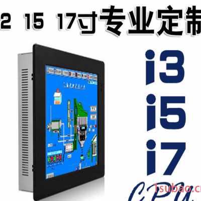 人机界面17寸嵌入式工业电脑一体机/i3-i5-i7CPU一