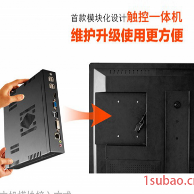 50寸触摸电脑一体机 50寸触摸教学一体机 50寸触摸查询一体机 50寸壁挂触摸一体机 50寸安卓触摸电脑一体机