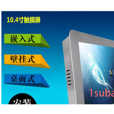 研源工控供应10.4寸科目二工业平板电脑一体机