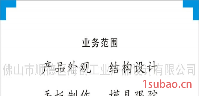 供应USB风扇外观设计、结构设计、产品设计、创意设计、工业设计、配色设计图3