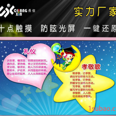 长信（changxin）50寸触摸大屏多媒体教学一体机培训会议触控平板电脑一体机