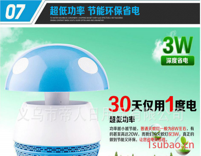**蘑菇型l灭蚊灯多功能USB接口灭蚊灯无辐射苍蝇光触媒小夜灯图3