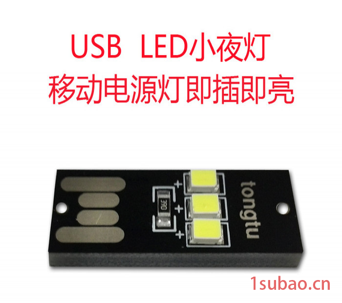 USB迷你LED小夜灯 创意充电宝键盘移动电源灯地摊新奇特强光产品