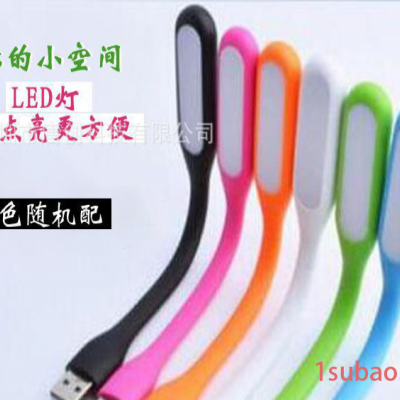 厂价直销 USB接口 LED小米灯 随意携带 小空间点灯照明