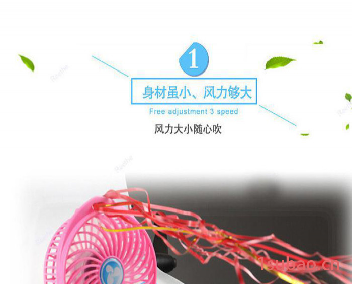 迷你芭蕉风扇 便携式静音移动手持小风扇 可USB充电使用