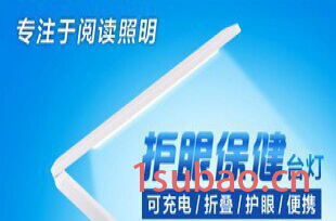 USB折叠台灯 LED台灯 护眼台灯 创意折叠台灯 便携式户外节能灯图3