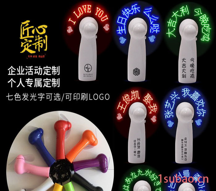 手持迷你小风扇USB充电广告定制LED发光手持迷你小风扇**图8