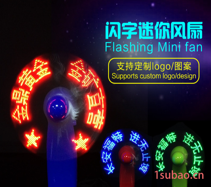 手持迷你小风扇USB充电广告定制LED发光手持迷你小风扇**图6