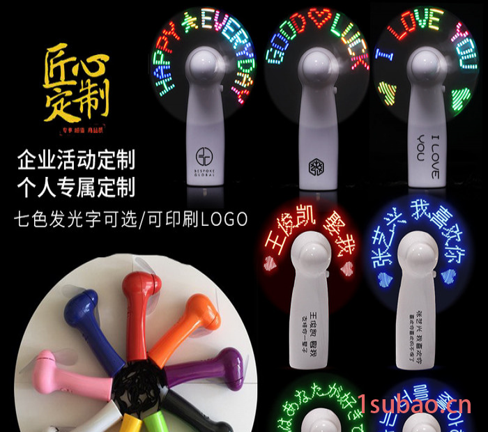 手持迷你小风扇USB充电广告定制LED发光手持迷你小风扇**图7