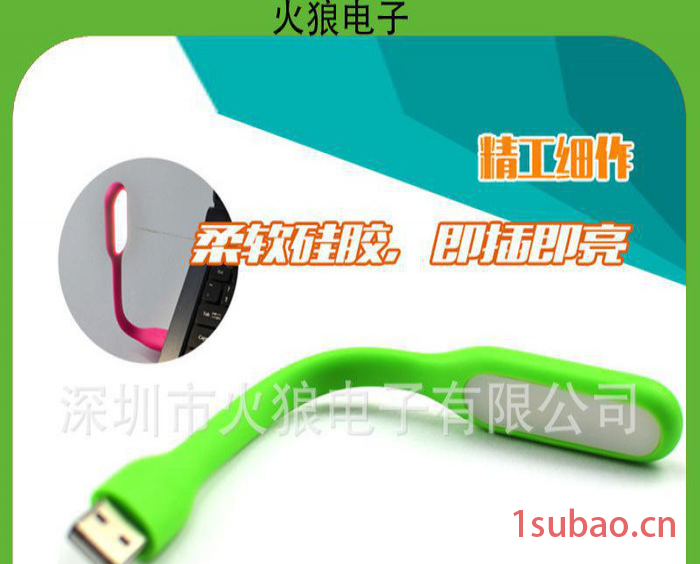 旅行社赠送USB小夜灯 小米移动电源灯 电脑键盘灯 1.2W家用LED灯图2