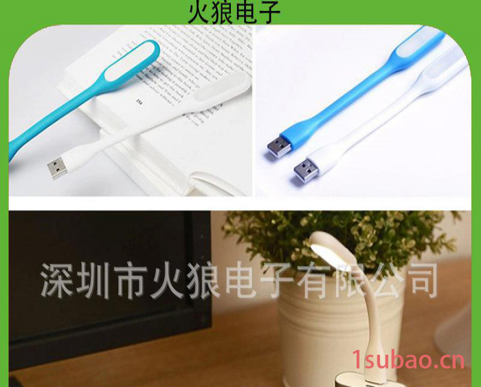 旅行社赠送USB小夜灯 小米移动电源灯 电脑键盘灯 1.2W家用LED灯图3
