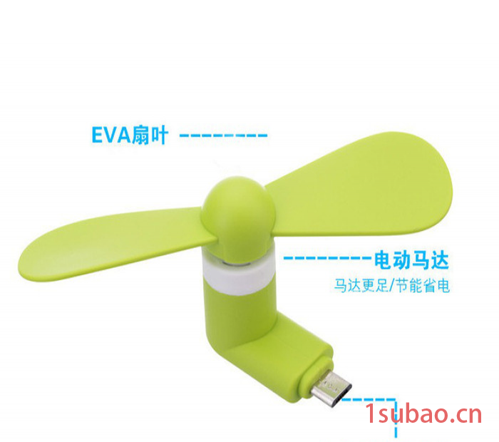 **安卓手机风扇 苹果手机小风扇usb迷你 二合一小米风扇可定制logo图8