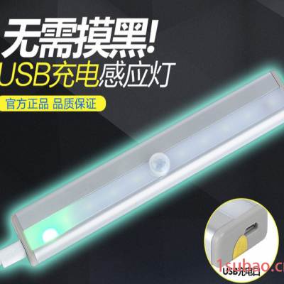 .厂家供应 智能小夜灯 床头创意带USB充电口台灯小夜灯 led小夜灯